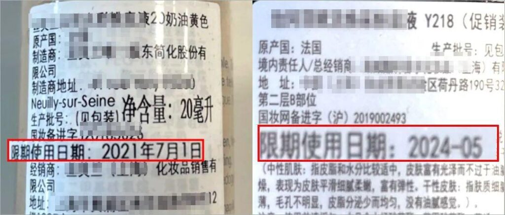 粉底液过期了还能用吗_三种情况不建议使用