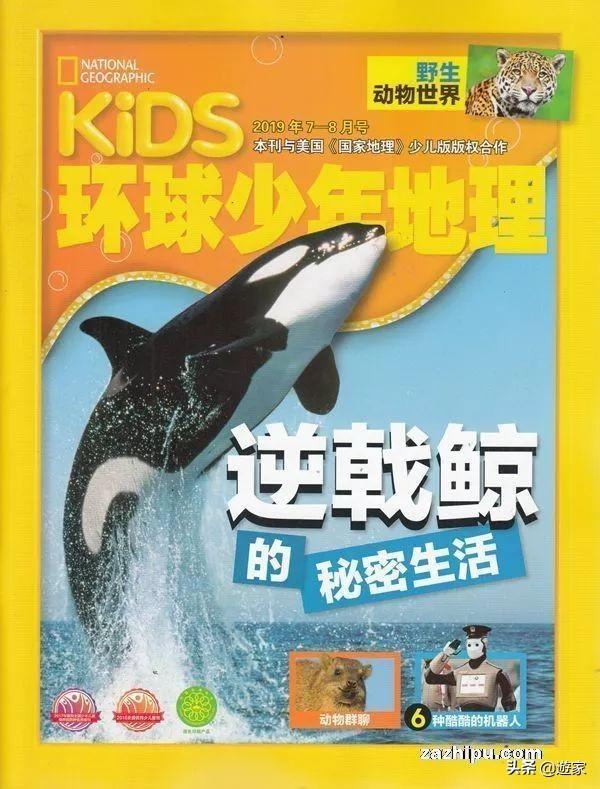 开学送孩子什么礼物好_9款儿童期刊推荐