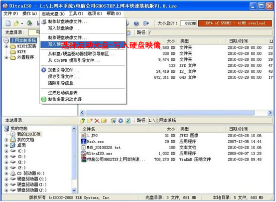 计算机重新安装系统方法_计算机重新安装系统教程