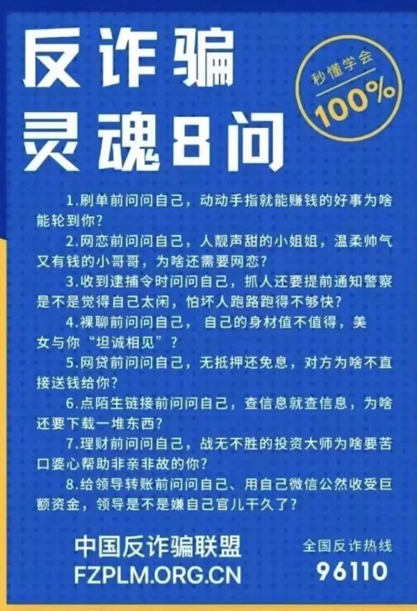 电信诈骗有哪些套路_47种常见诈骗手法