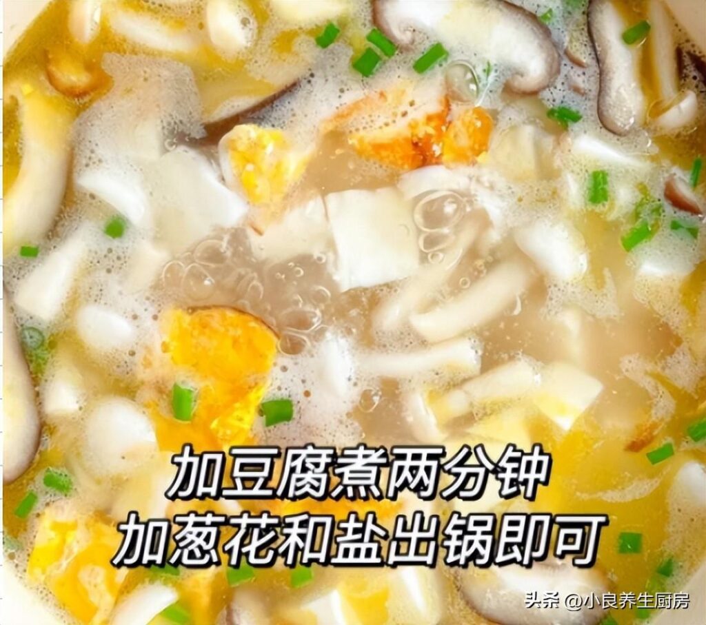 三鲜菌菇豆腐汤怎么做_三鲜菌菇豆腐汤的详细食谱