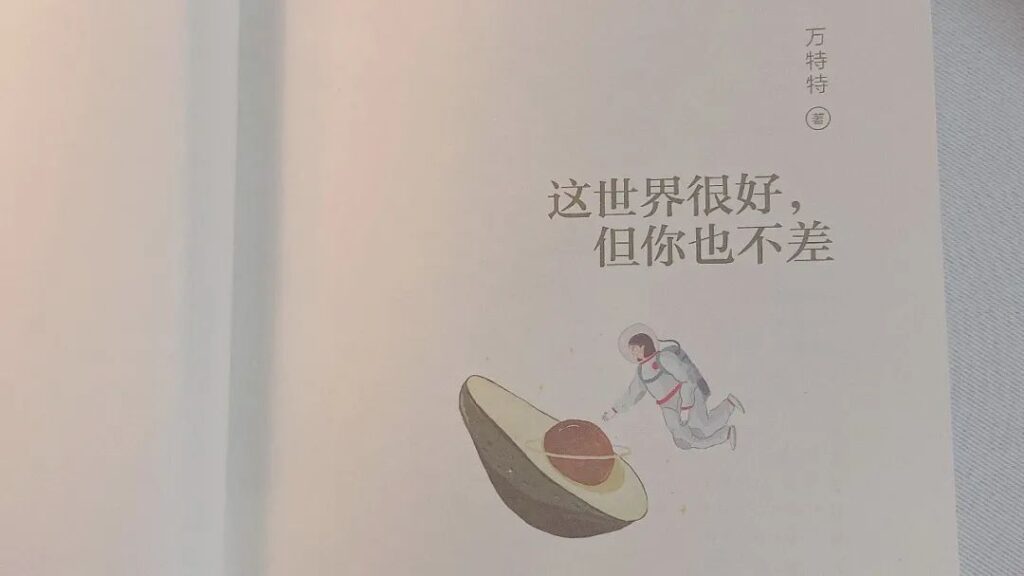 万特特是谁_万特特个人介绍