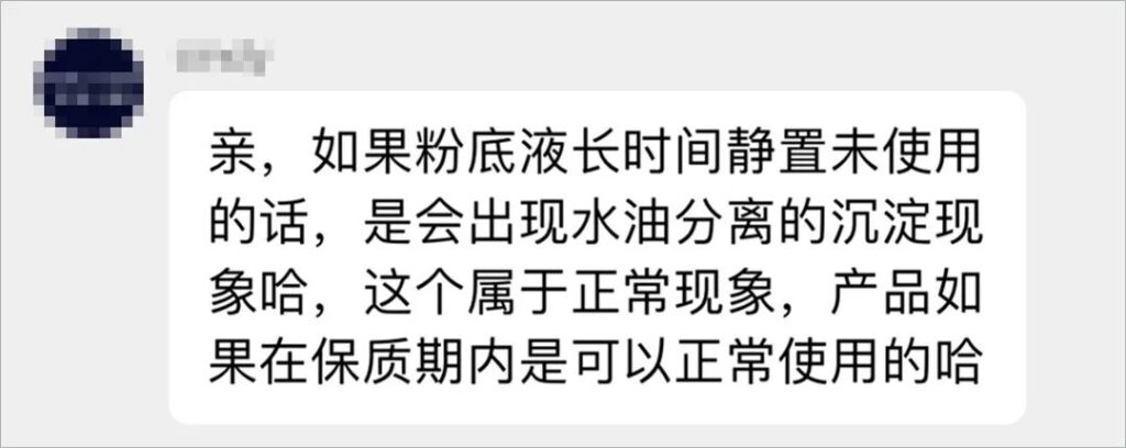 粉底液过期了还能用吗_三种情况不建议使用