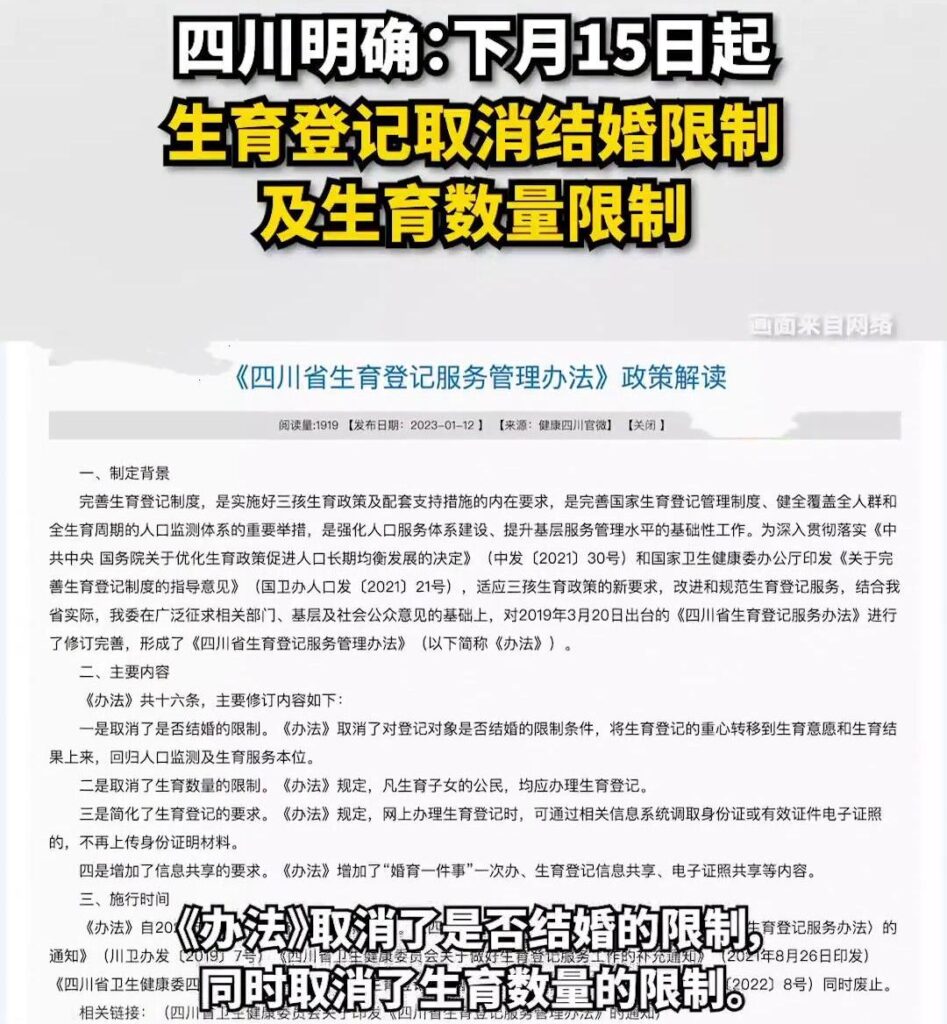 取消生育婚姻登记限制有哪些弊端_4个好处6个弊端