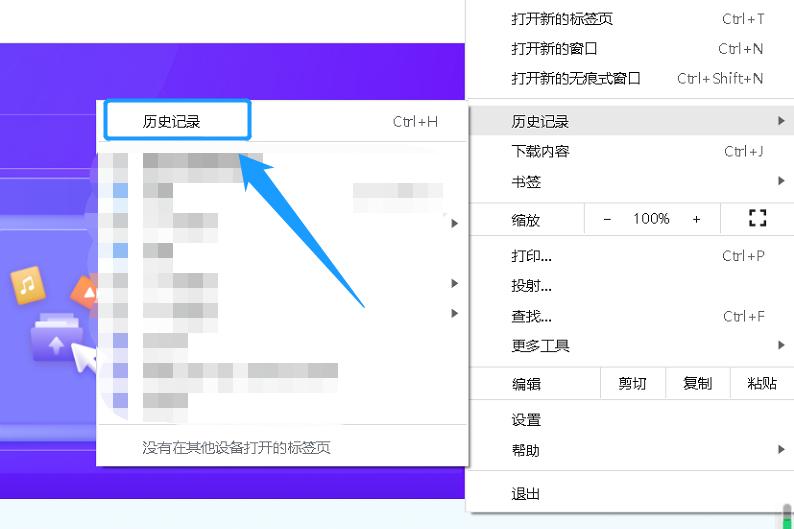 如何清理谷歌浏览器的缓存_清理谷歌浏览器缓存的方法