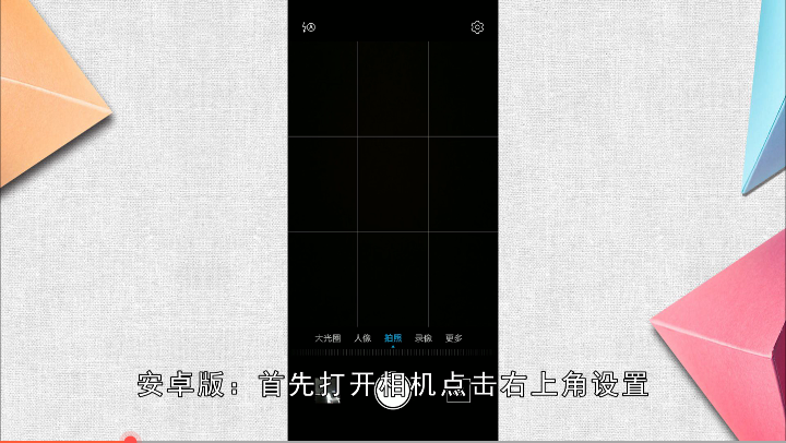 手机拍照模糊如何调整_手机拍照模糊调整教程