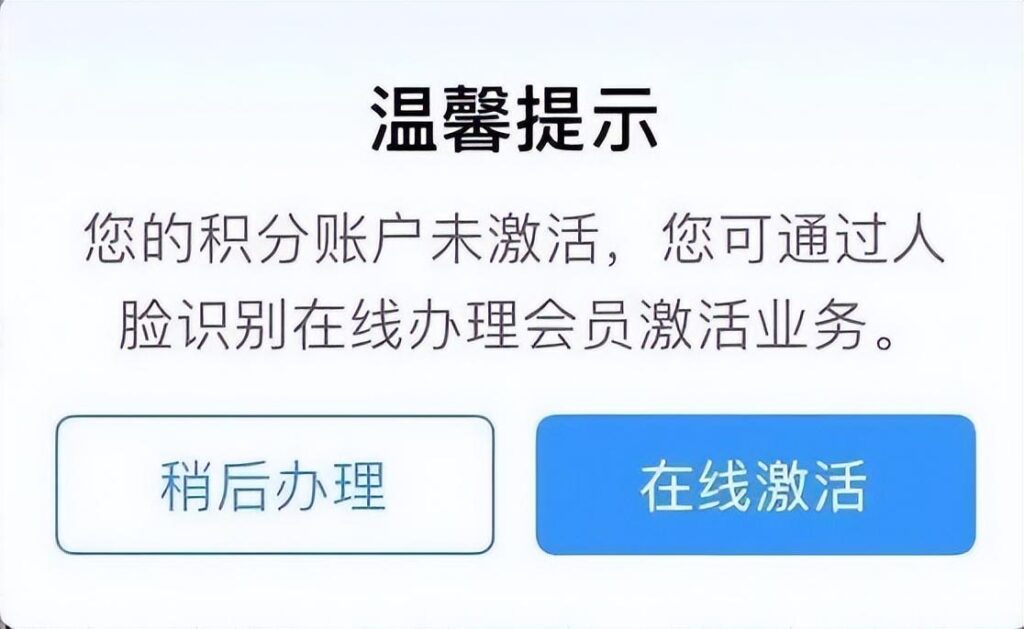 免费坐高铁 12306积分兑换车票教程