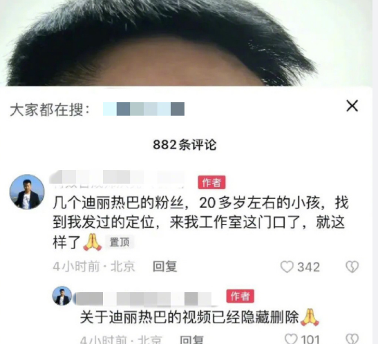 律师谈男子合成迪丽热巴亲吻视频