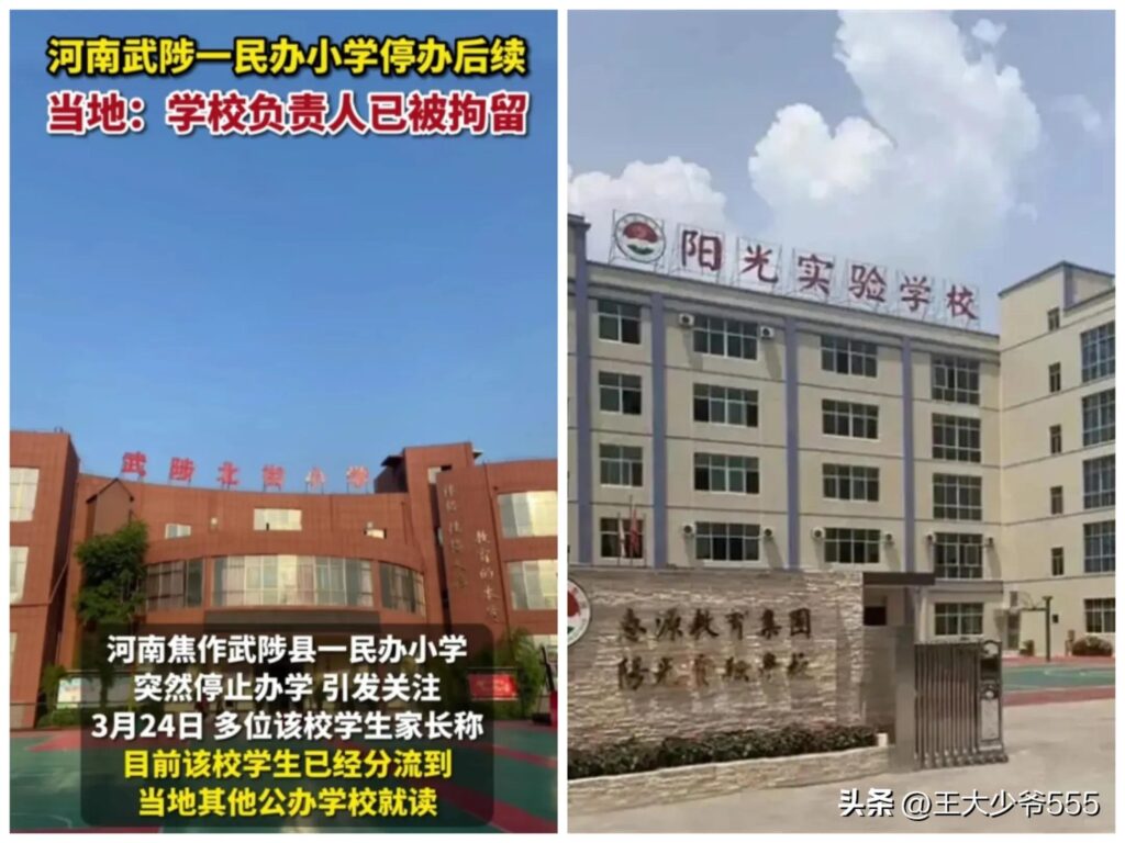 广东一小学倒闭学生打包回家