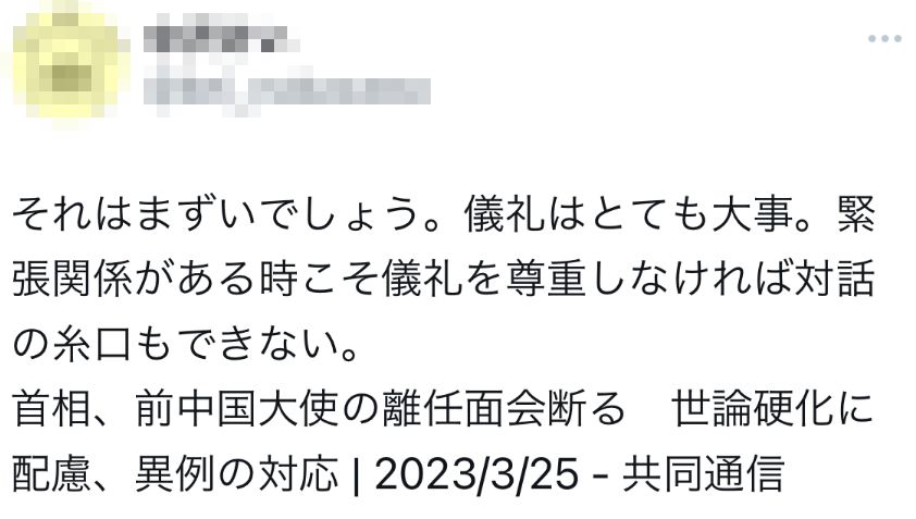 岸田拒与离任中国大使会面被批无礼