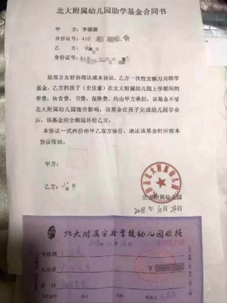 河南民办小学停办 负责人被拘