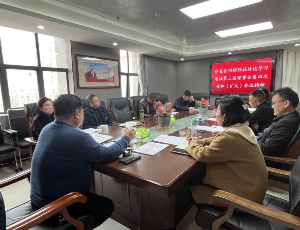 县供销联社传达学习省社第三届理事会第四次全体（扩大）会议精神