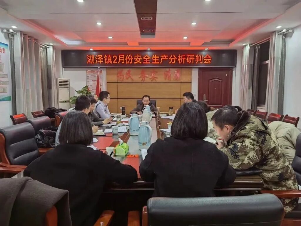 湖泽镇：压实责任治隐患，多措并举守安全