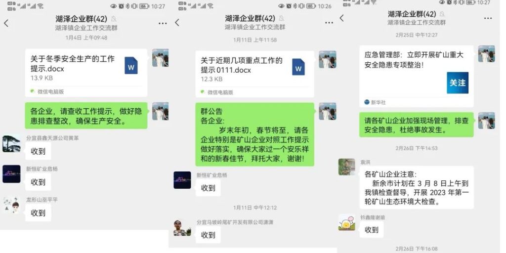 湖泽镇：压实责任治隐患，多措并举守安全