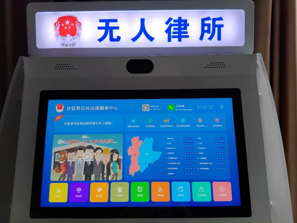 【容宜办·我们在行动】“互联网·无人律所” 群众用法零距离