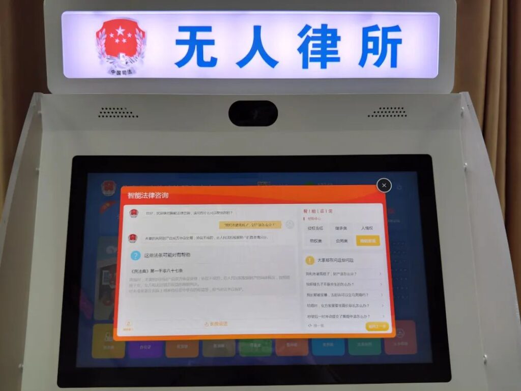 【容宜办·我们在行动】“互联网·无人律所” 群众用法零距离