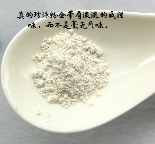 珍珠粉有哪些作用_珍珠粉的功效与作用