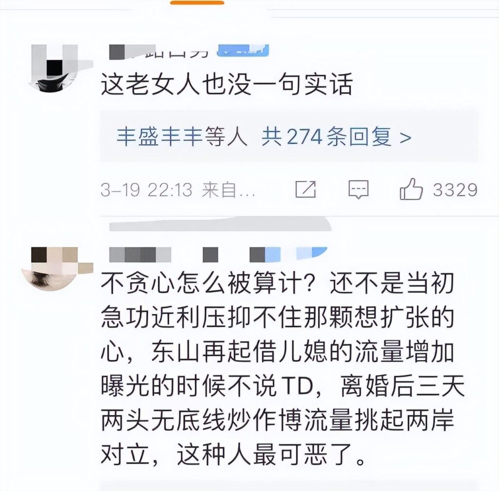 张兰被爆欠债_张兰又上热搜了