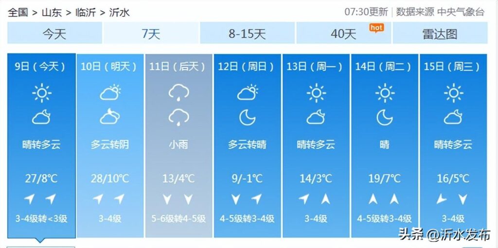 强冷空气很快就到