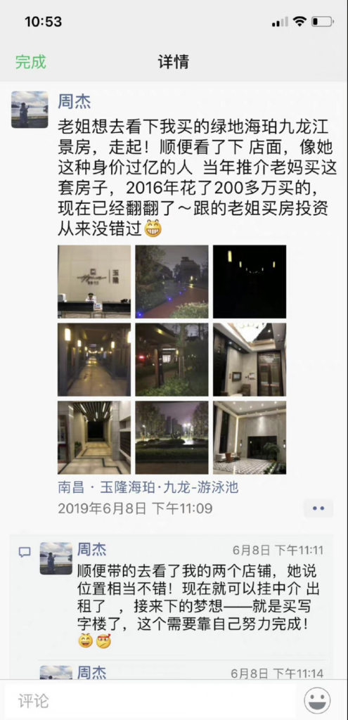 前交通局长回应孙女炫富贪腐言论