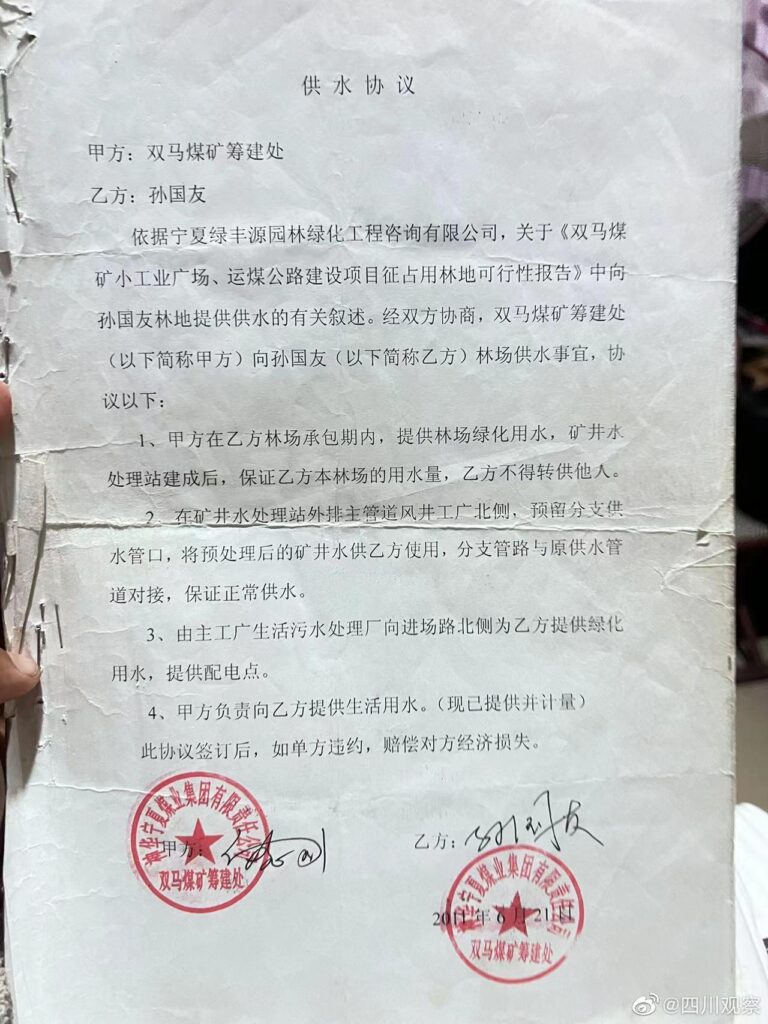 跪求供水事件怎么样了_跪求供水事件此前判决书曝光