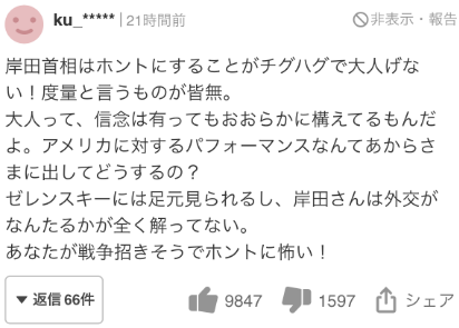 岸田拒与离任中国大使会面被批无礼