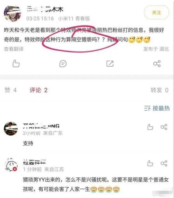 男网红称因合成与女星接吻视频被打