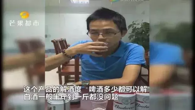 解酒神器真的有用吗_解酒神器是什么