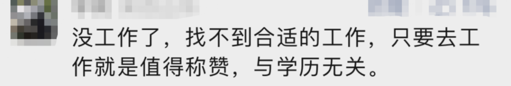 38岁文科硕士被迫送外卖？本人发声