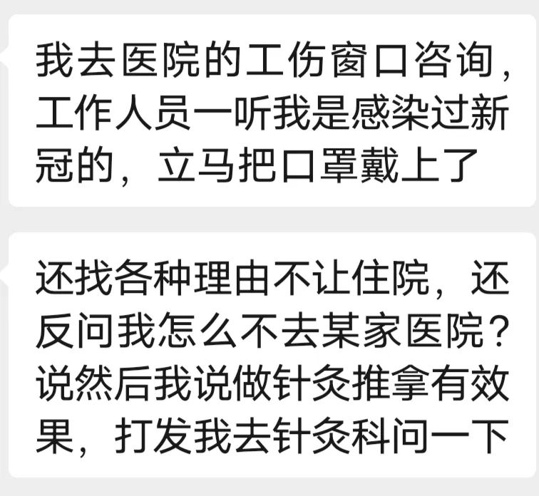 一线医务工作者们正在经历什么