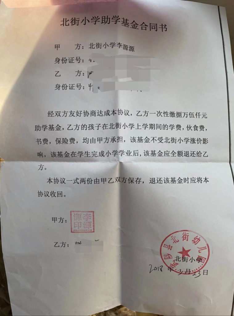 河南民办小学停办 负责人被拘