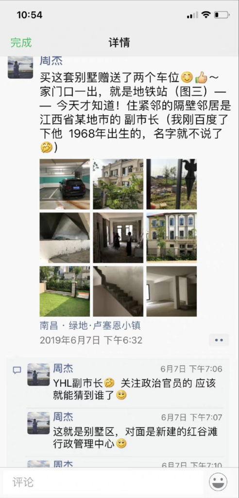 前交通局长回应孙女炫富贪腐言论