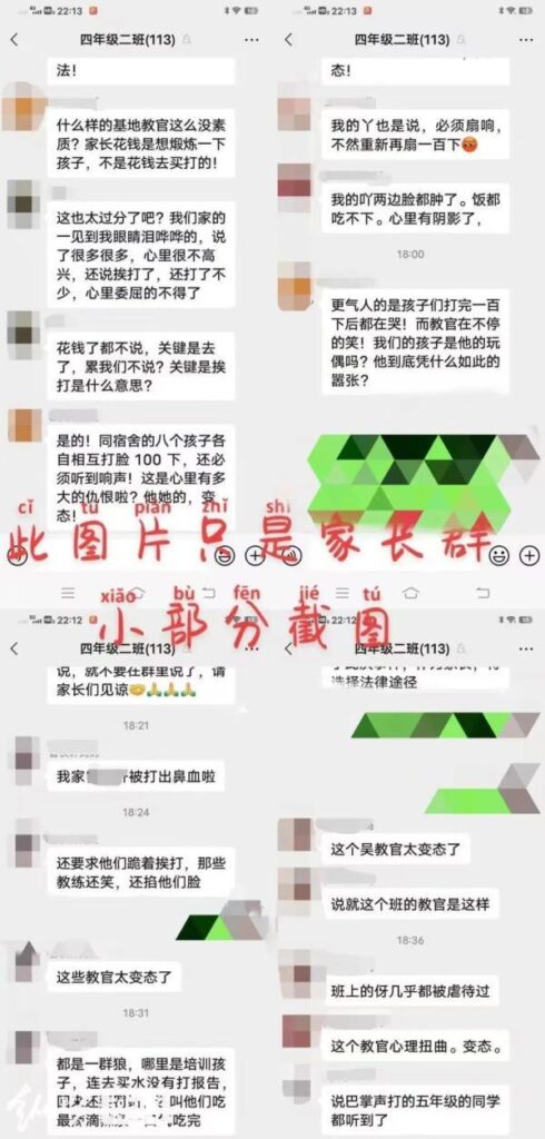 要求小学生互扇耳光上百次教官被拘