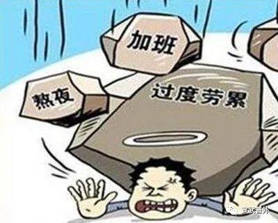 熬夜对身体有哪些危害_熬夜有什么危害