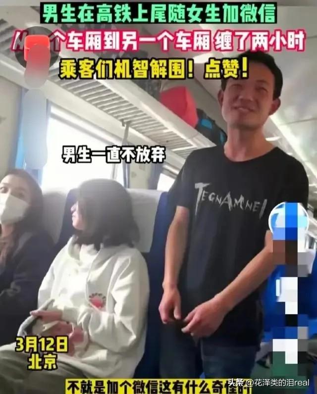 警方通报男子地铁上纠缠骚扰女乘客