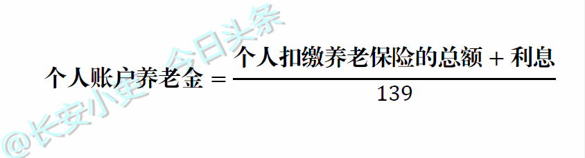 怎样计算自己退休后的工资_退休工资的计算比例