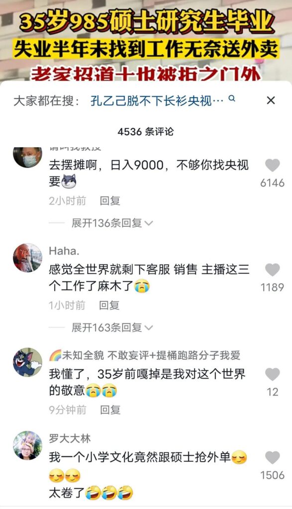 男子失业半年 应聘道士35岁已超龄