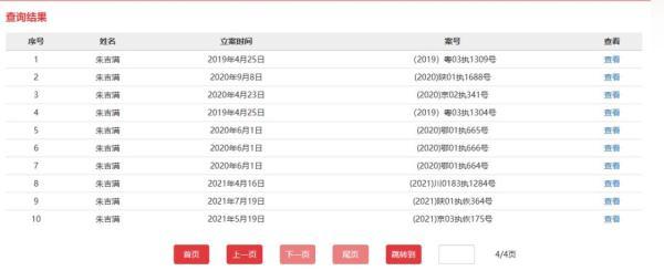 昔日黑龙江首富被悬赏1.1亿追债