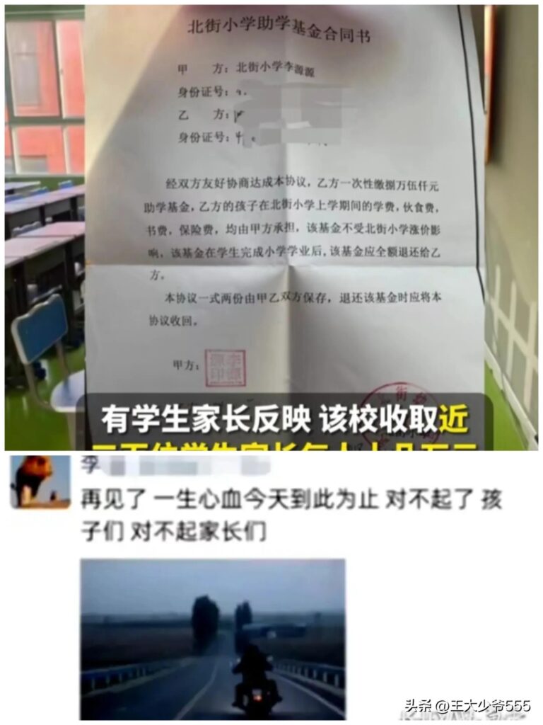 广东一小学倒闭学生打包回家