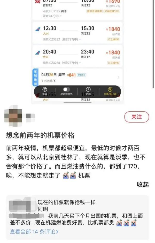 物价好像又涨了 为啥东西在变贵？