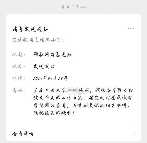 高校回应考生因航班延误错过复试