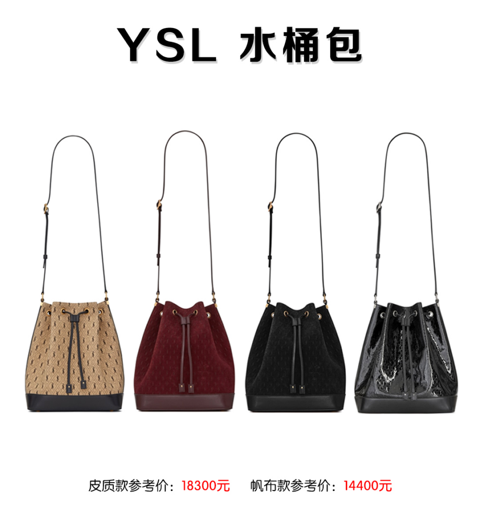 YSL热门款包包_YSL经典款包包