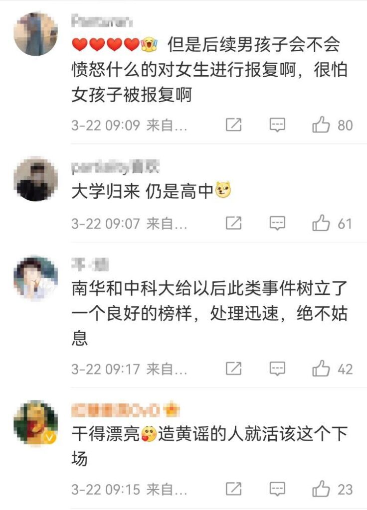 为什么校园内接连出现黄谣？