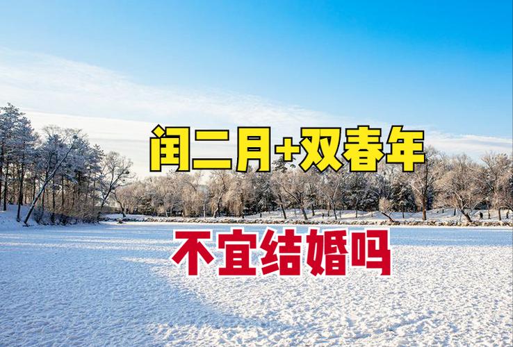 闰2月为什么不能扫墓_闰2月清明节能上坟吗