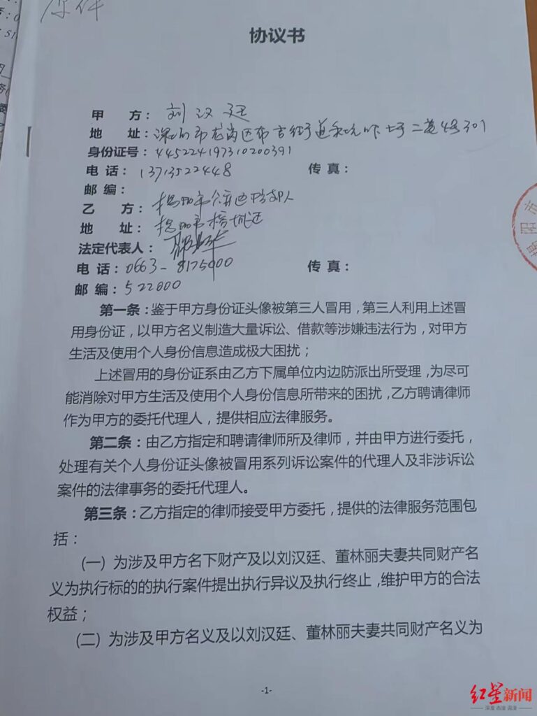 广东一男子被冒用身份欠下近8000万