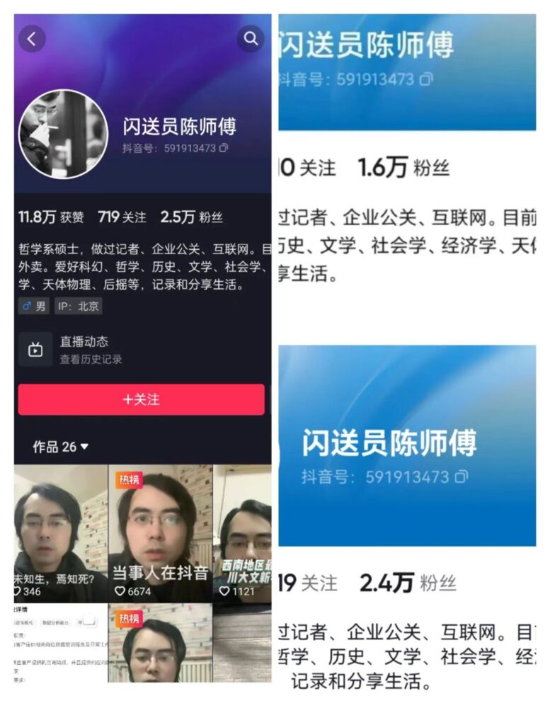 38岁文科硕士被迫送外卖？本人发声