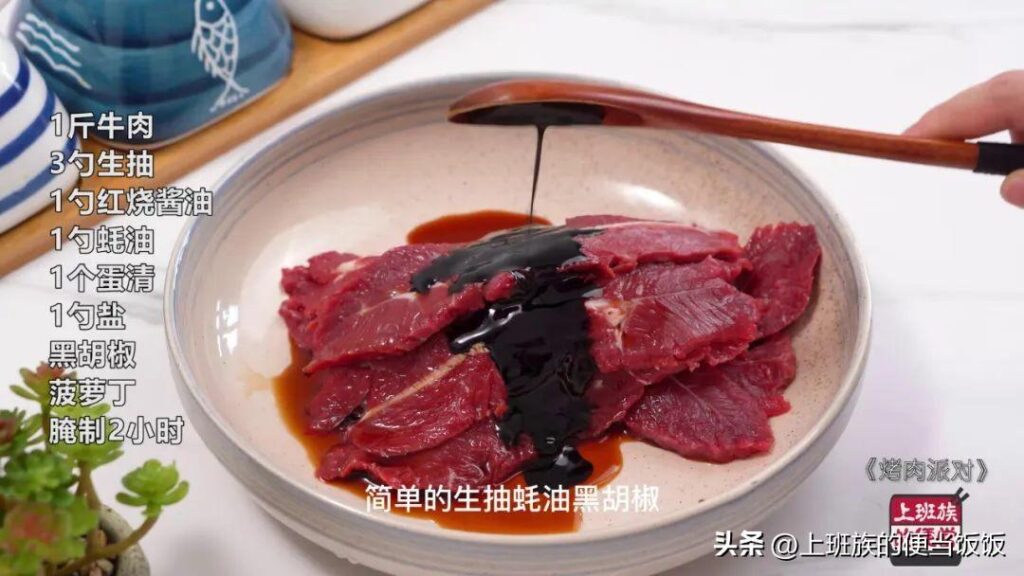 烤肉怎样腌制_3款超好吃的烤肉蘸料分享