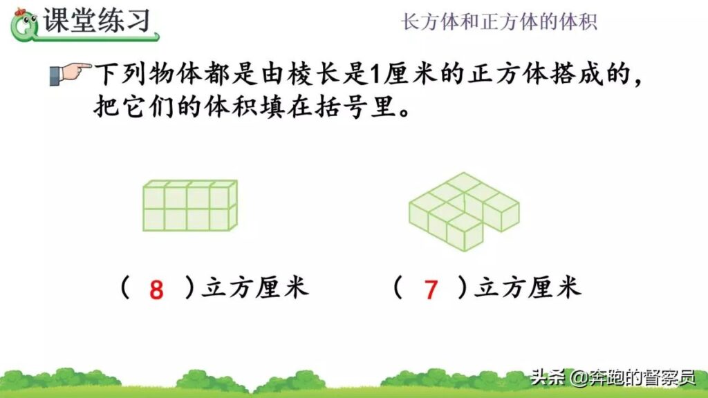 正方体的体积公式_长方体的体积公式