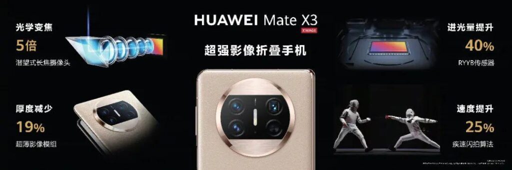 华为Mate X3折叠屏发布_华为在折叠屏上是遥遥领先了