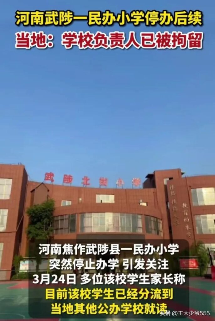 广东一小学倒闭学生打包回家